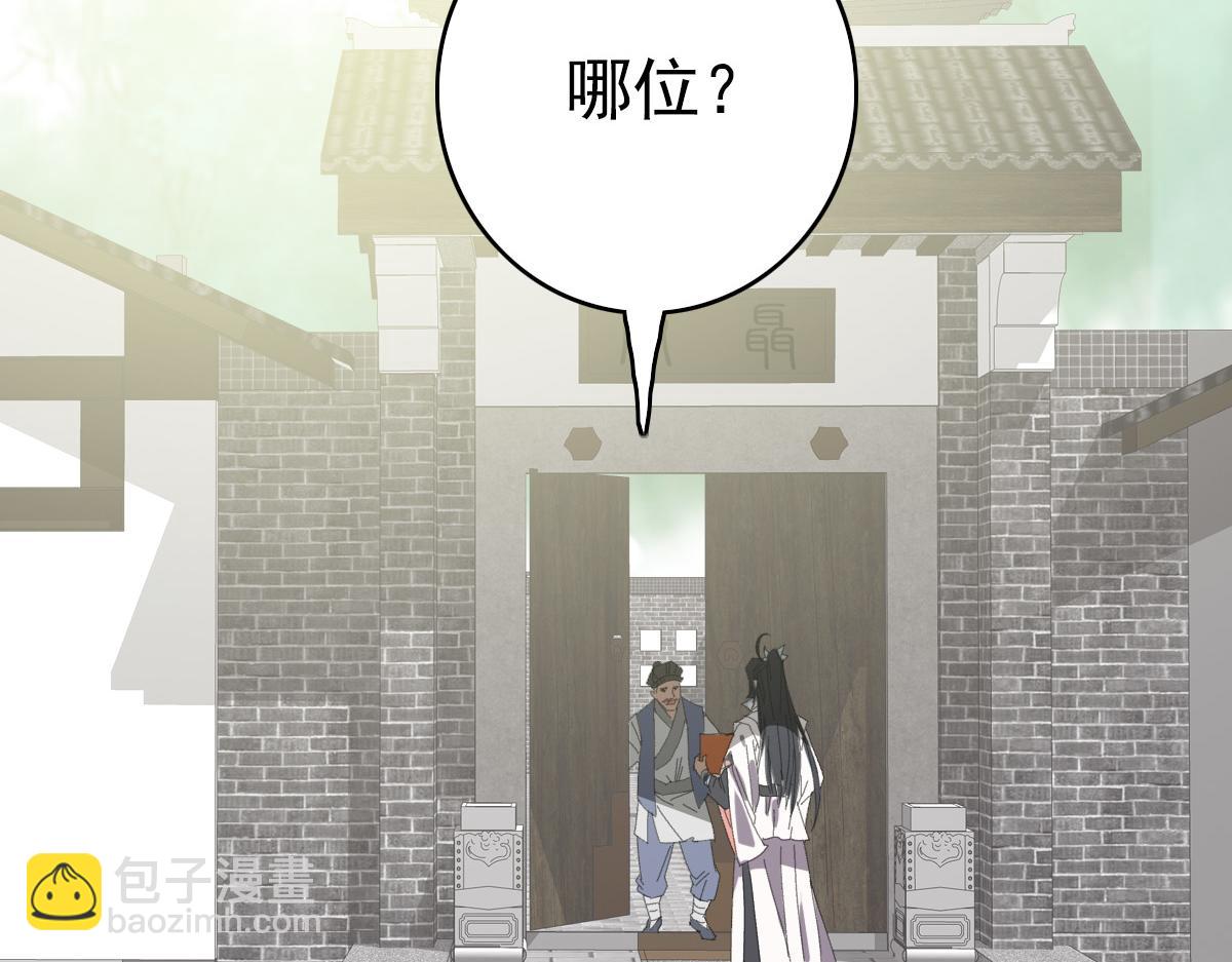 第70话 师兄(1/3)-第71话