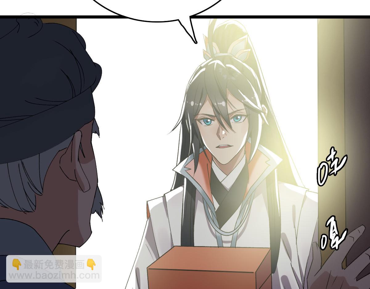 第70话 师兄(1/3)-第71话