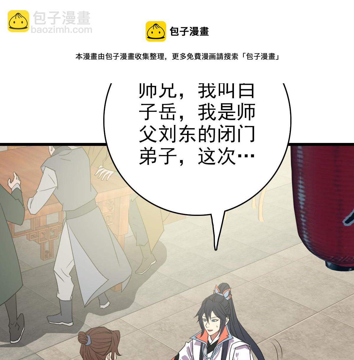 第70话 师兄(1/3)-第71话