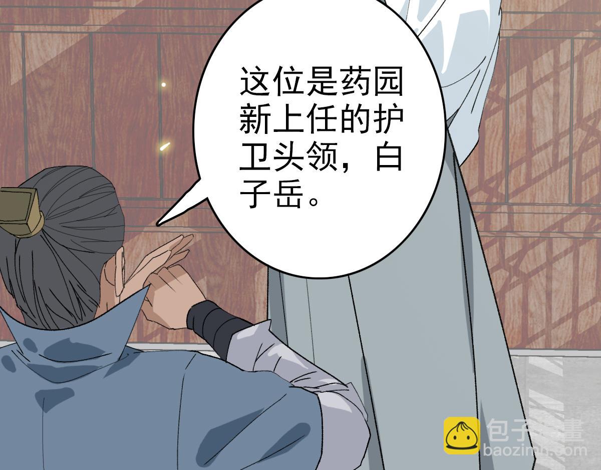 第72话 异兽(1/3)-第73话