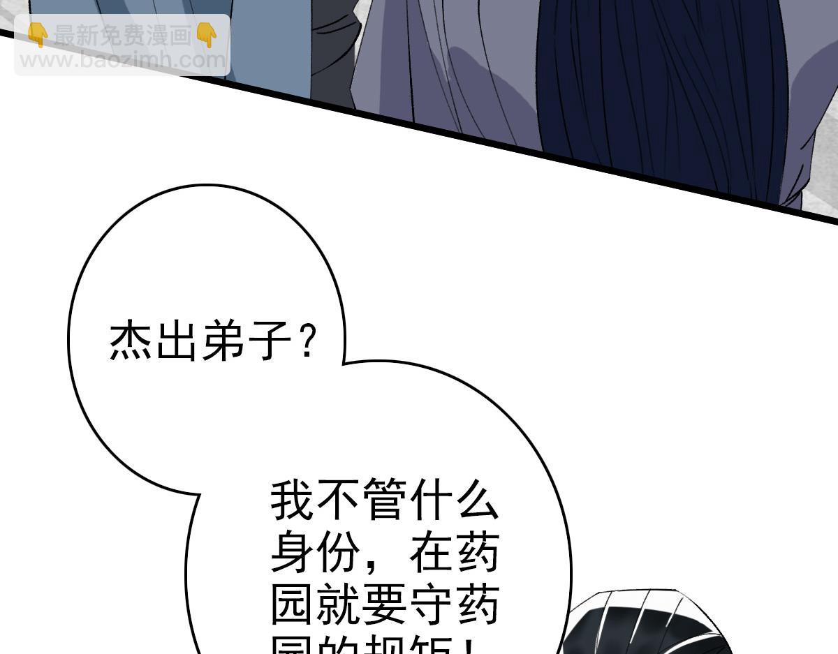 第72话 异兽(1/3)-第73话