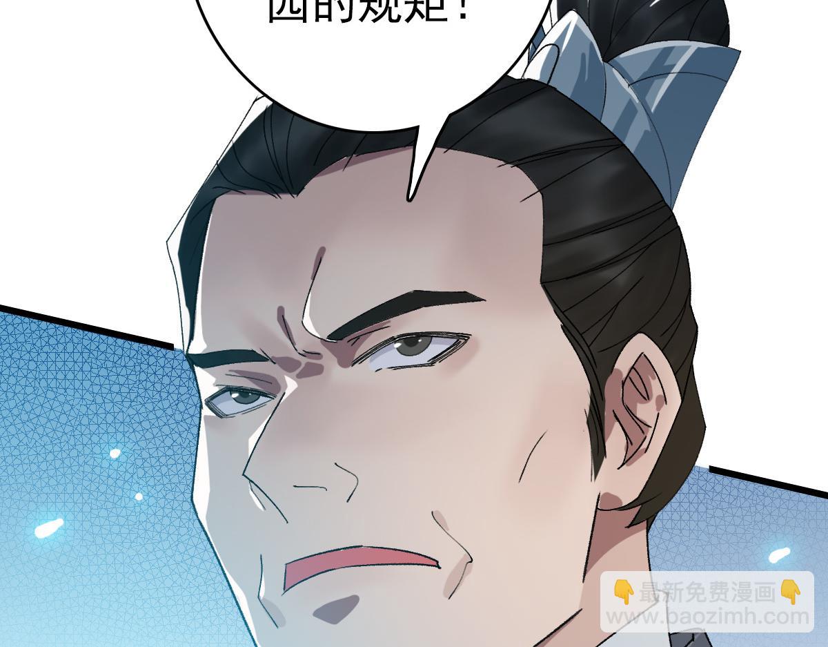 第72话 异兽(1/3)-第73话