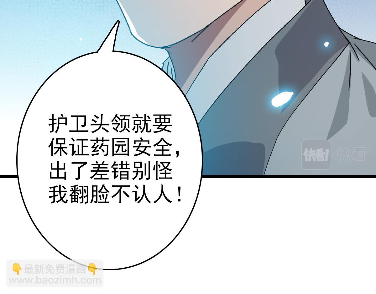 第72话 异兽(1/3)-第73话