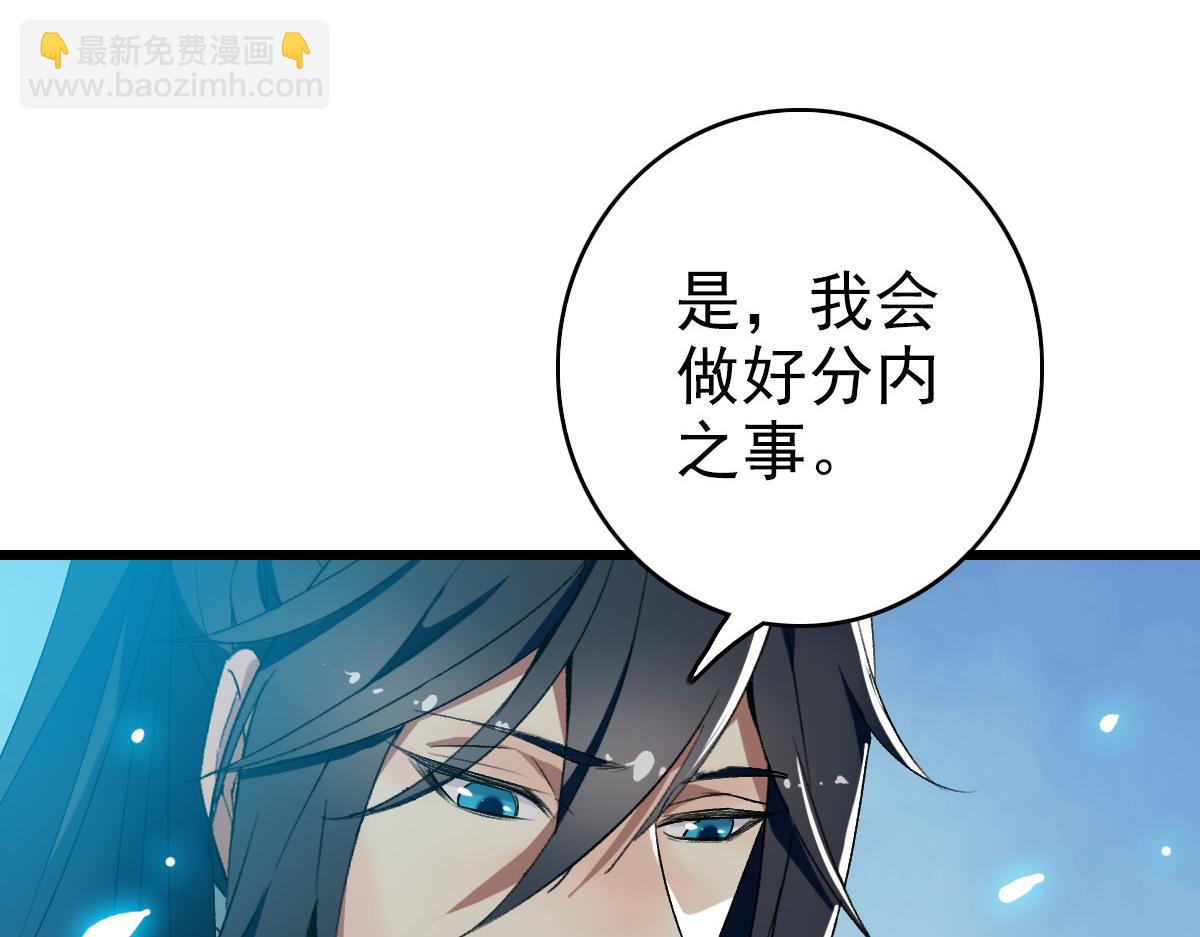 第72话 异兽(1/3)-第73话