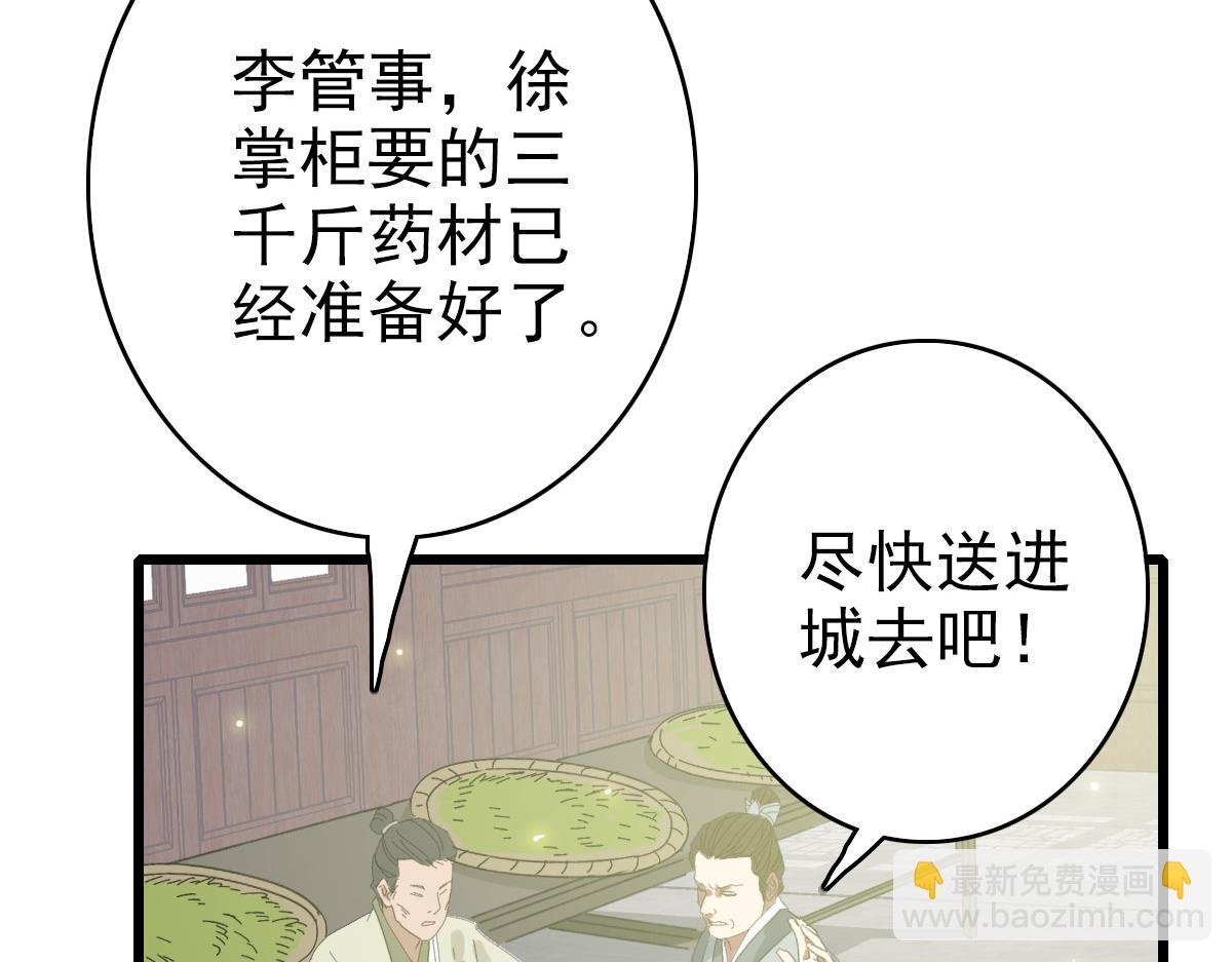第72话 异兽(1/3)-第73话