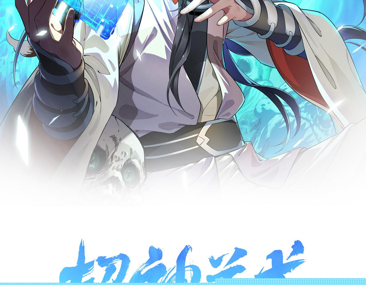 第72话 异兽(1/3)-第73话