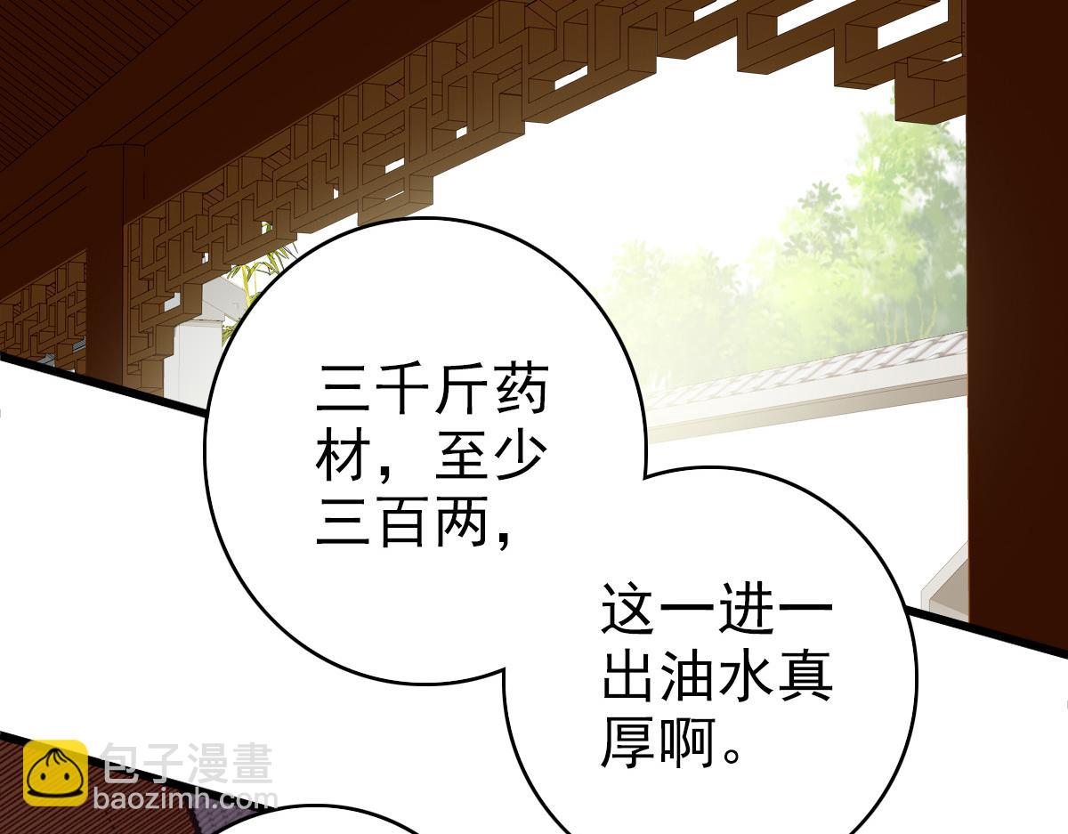 第72话 异兽(1/3)-第73话