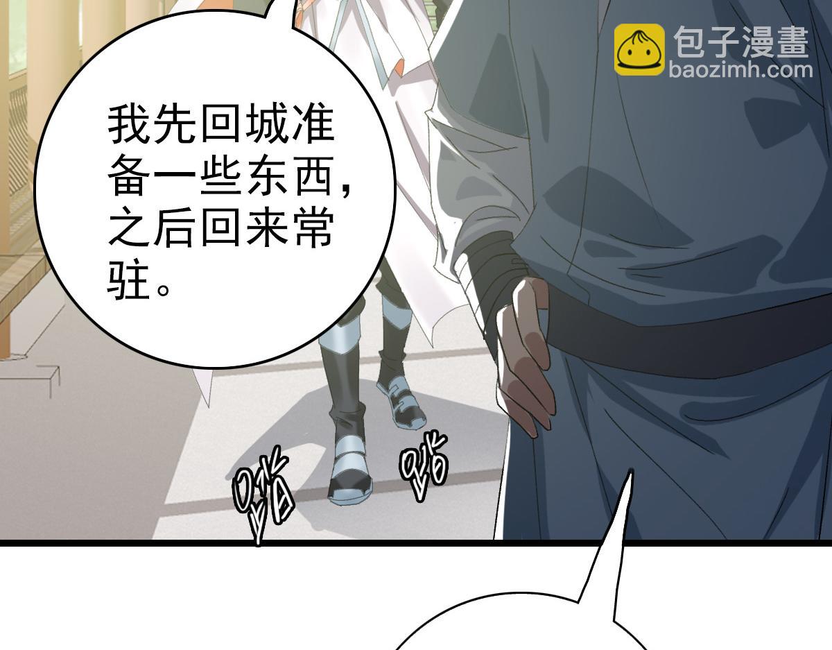第72话 异兽(1/3)-第73话