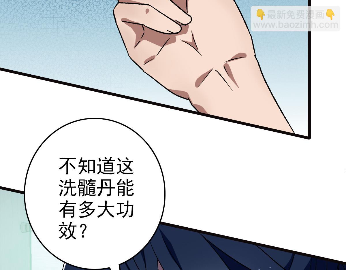 第72话 异兽(1/3)-第73话