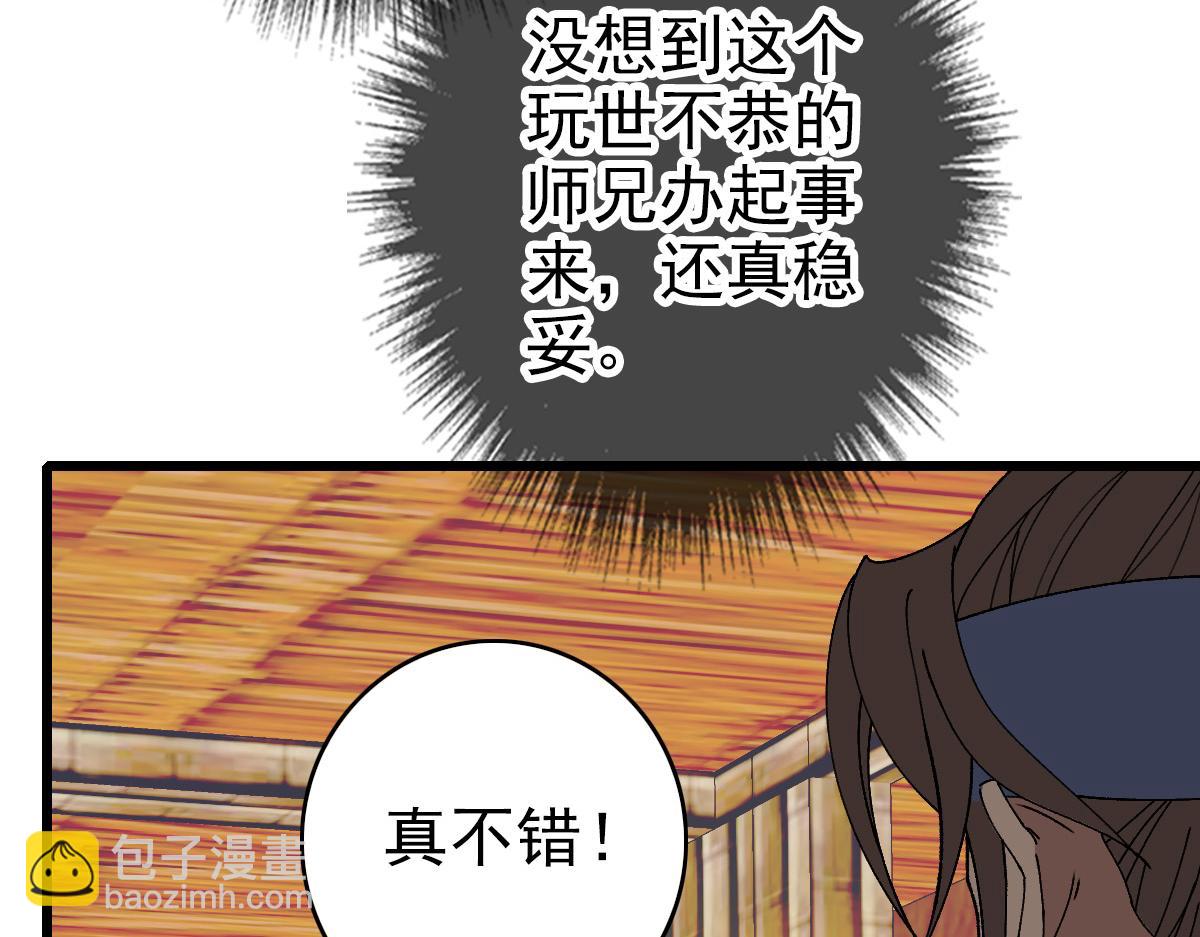第74话 九印派(1/3)-第75话