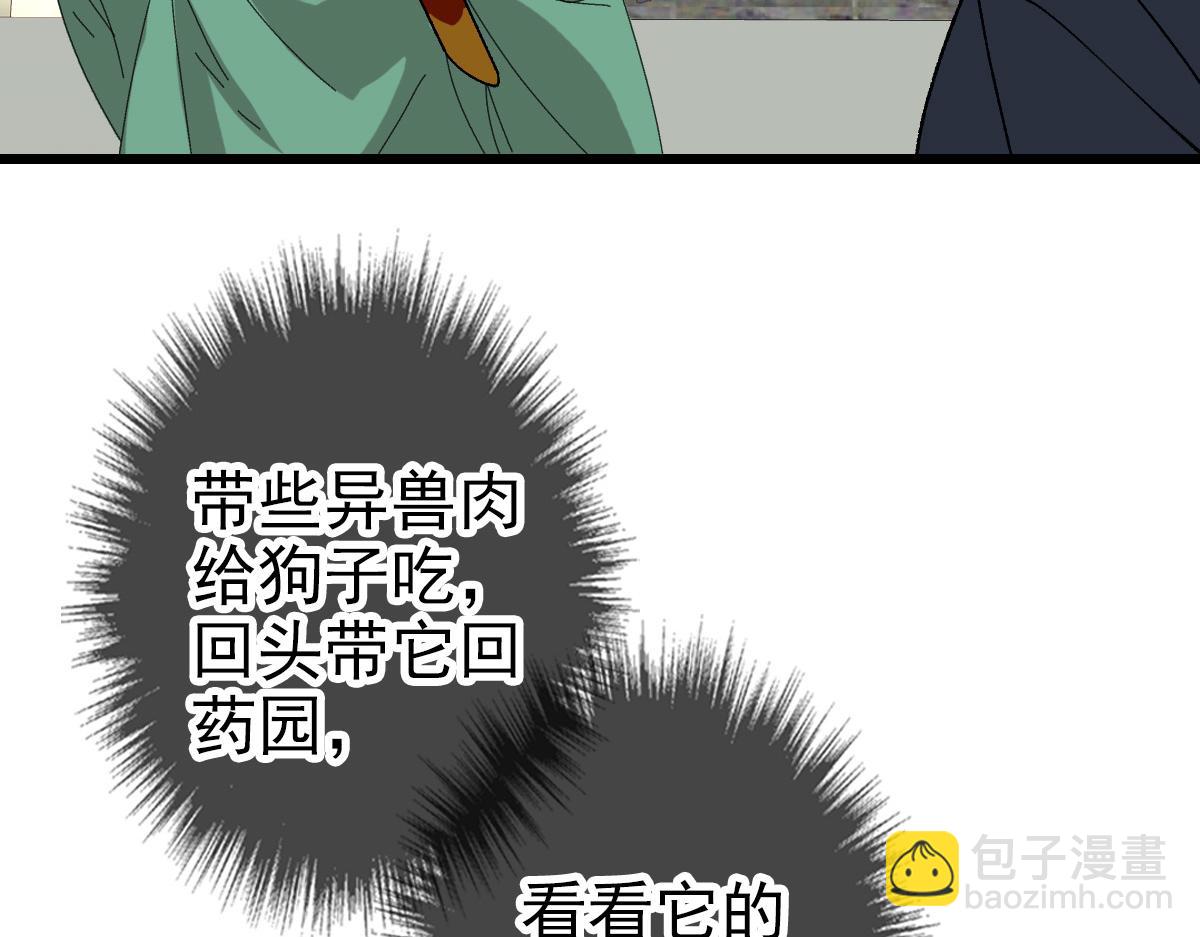 第74话 九印派(1/3)-第75话