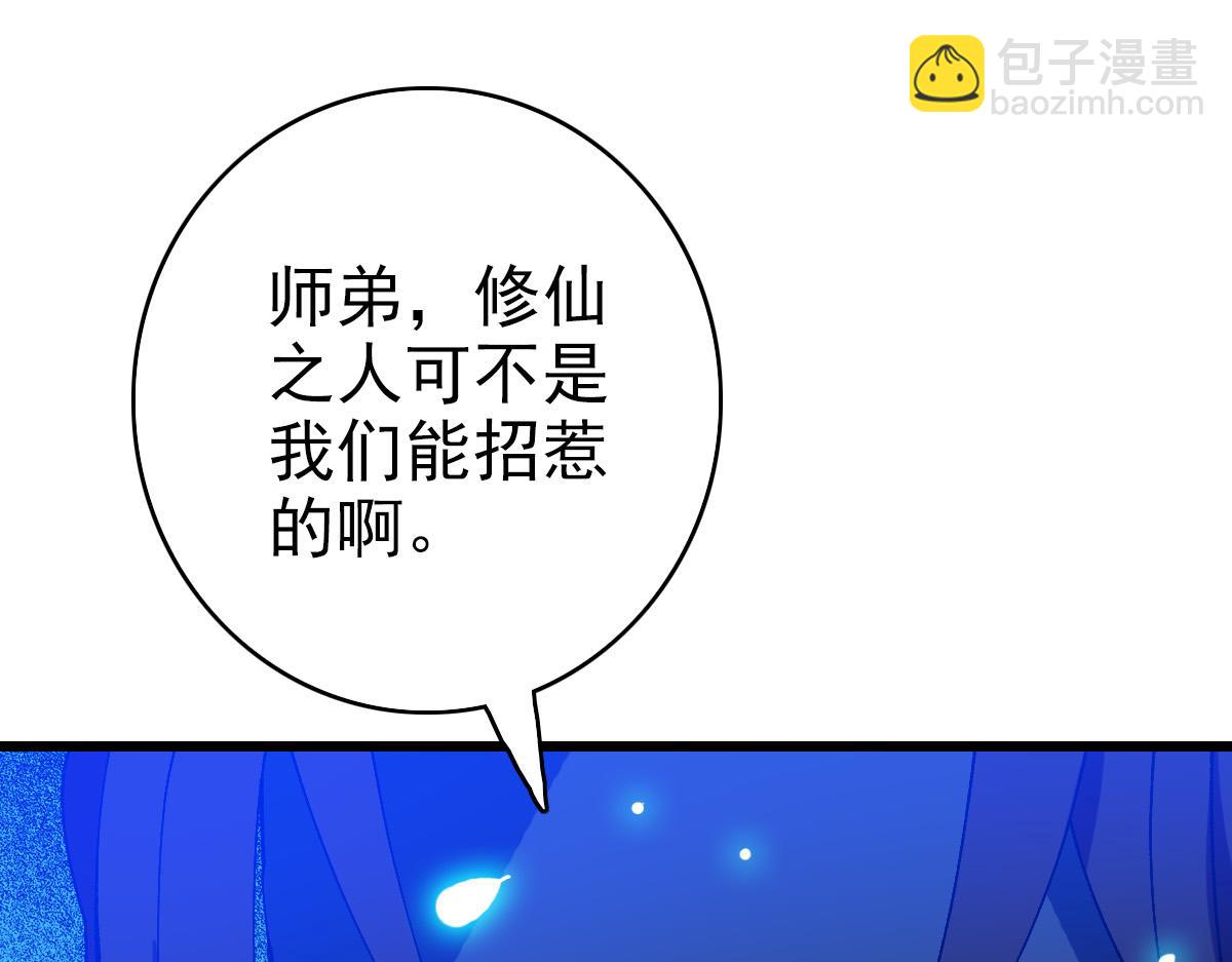 第74话 九印派(1/3)-第75话