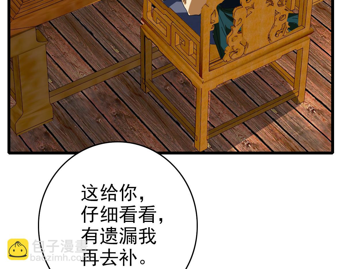 第74话 九印派(1/3)-第75话