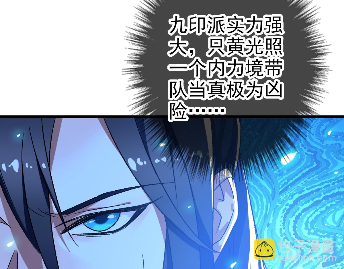 第76话 内鬼(1/3)-第77话