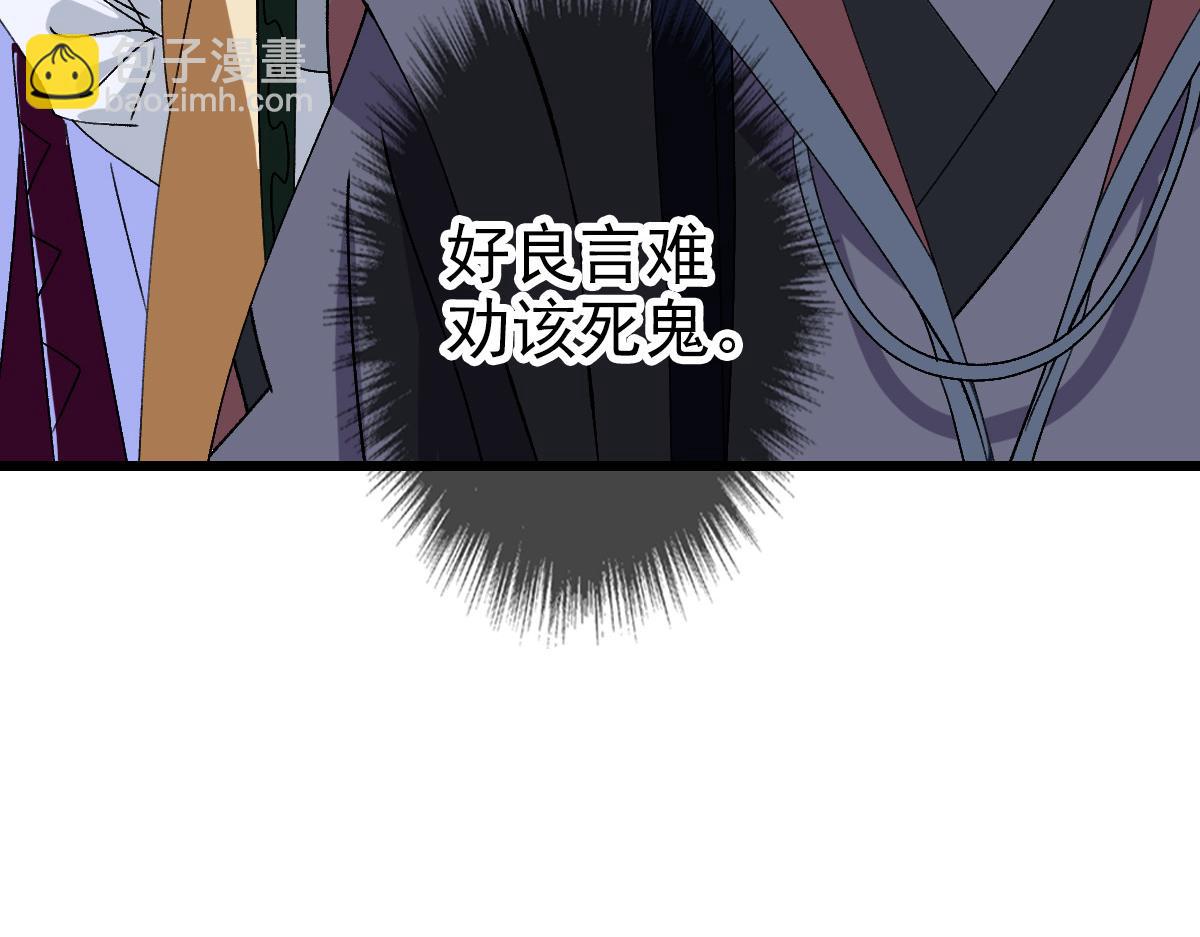 第76话 内鬼(1/3)-第77话