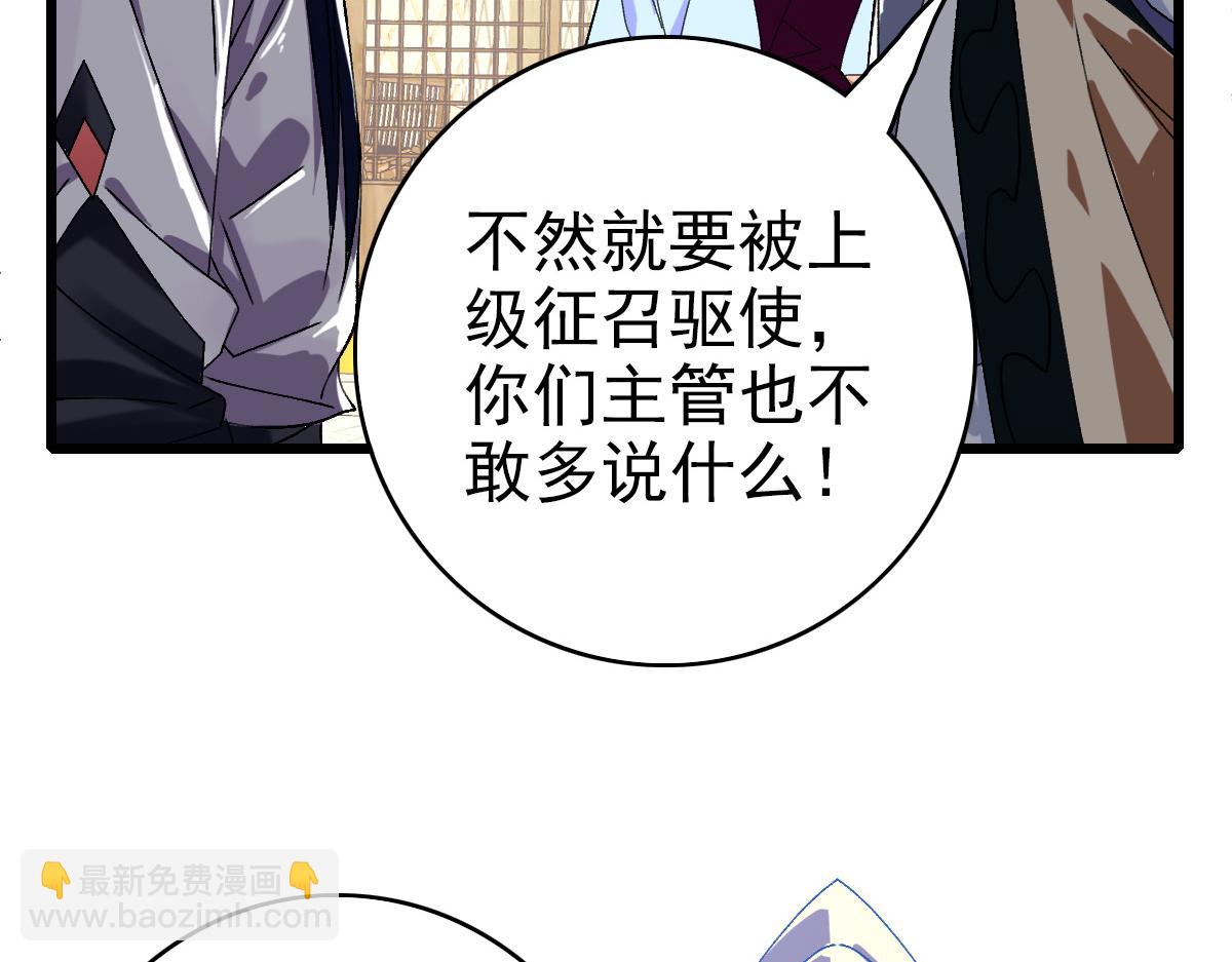 第76话 内鬼(1/3)-第77话