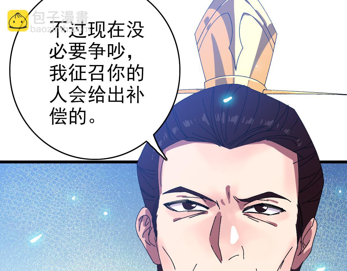 第76话 内鬼(1/3)-第77话