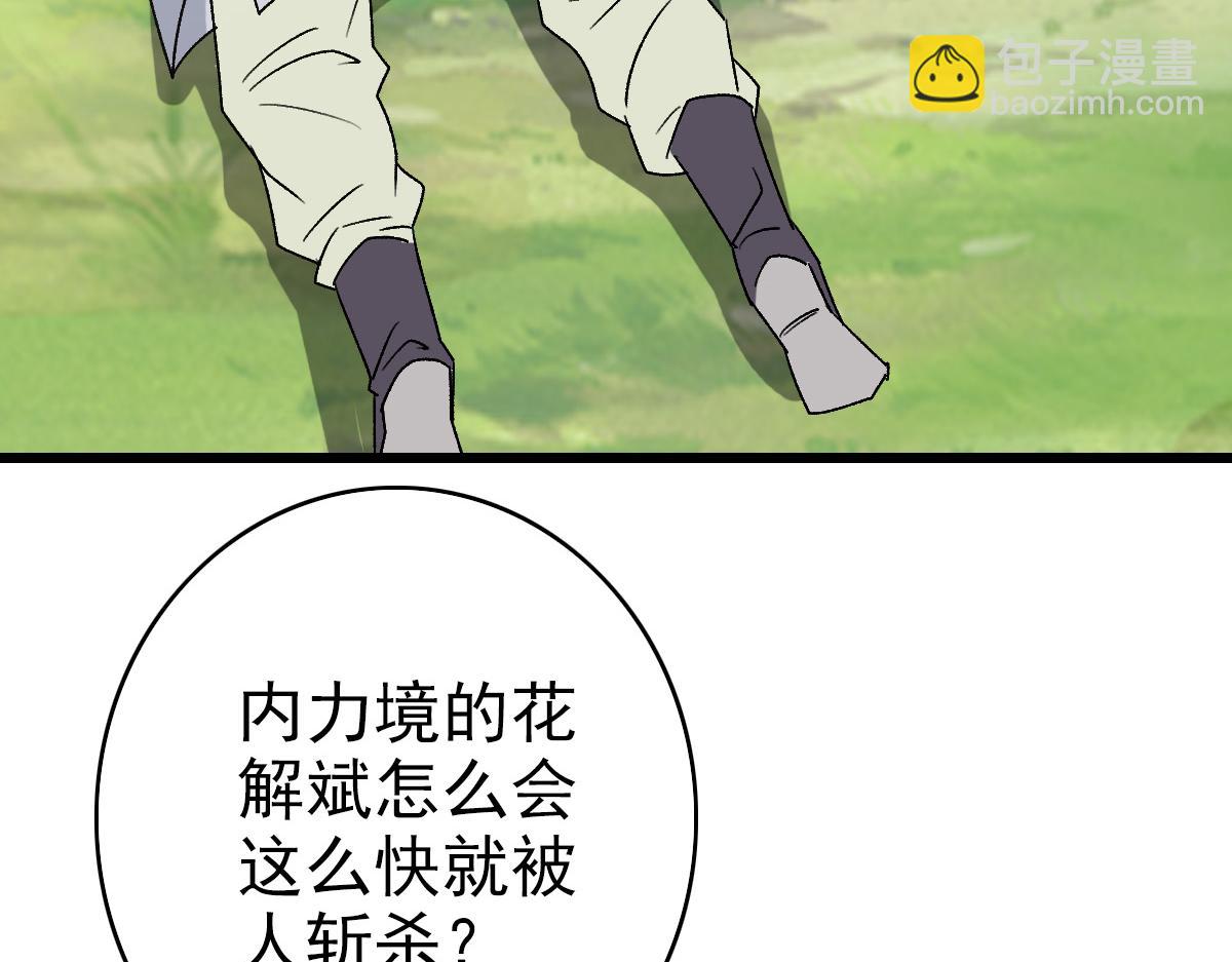 第78话 内力境(1/3)-第79话