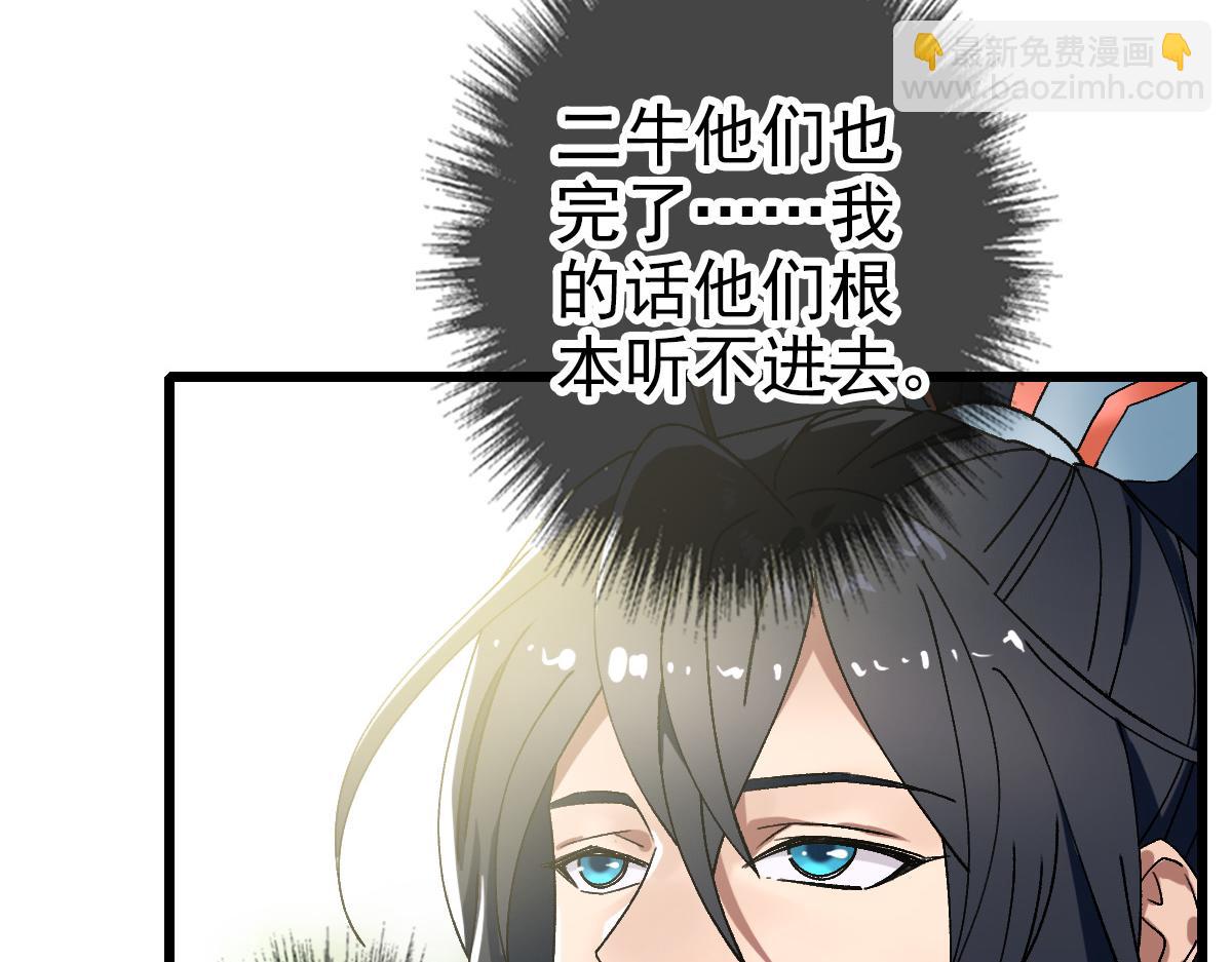 第78话 内力境(1/3)-第79话