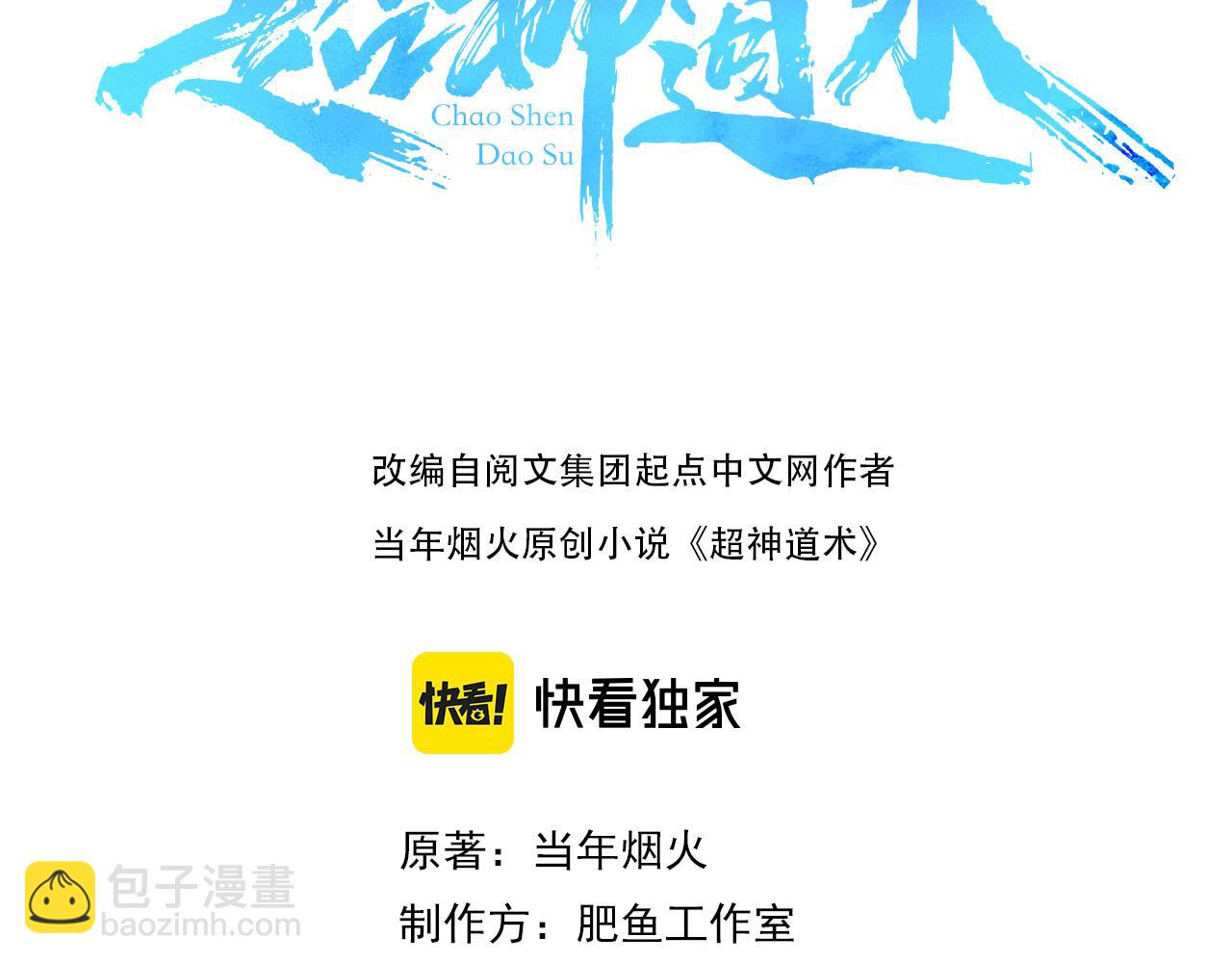 第78话 内力境(1/3)-第79话