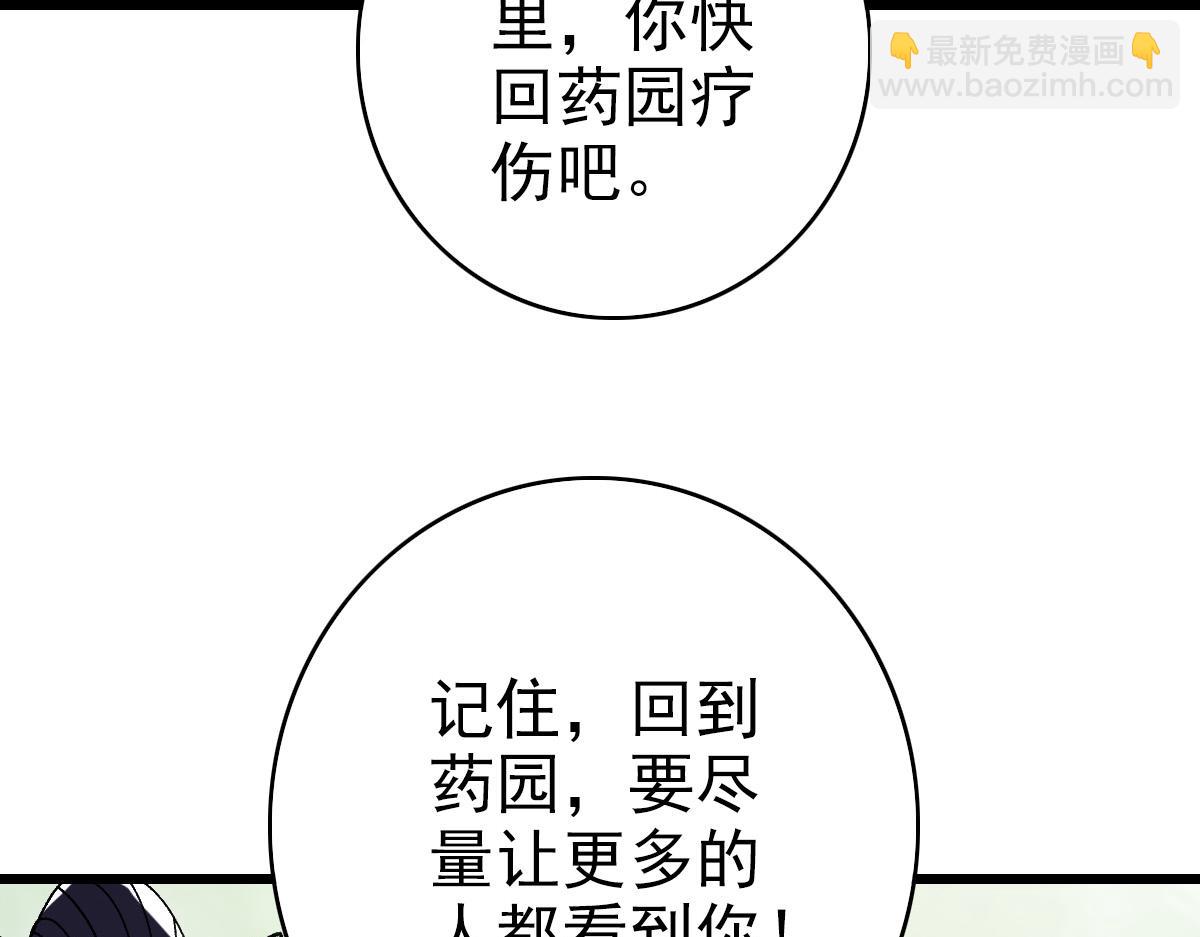 第78话 内力境(1/3)-第79话