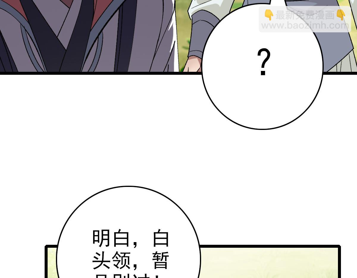 第78话 内力境(1/3)-第79话
