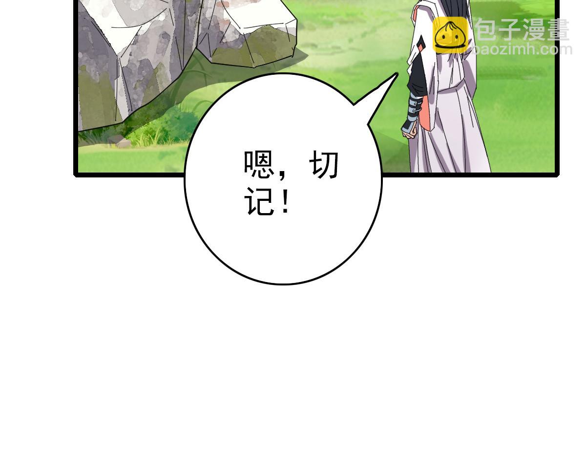 第78话 内力境(1/3)-第79话