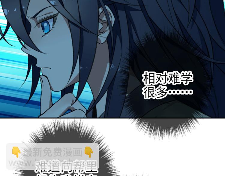 第8话 修仙之法(1/3)-第9话