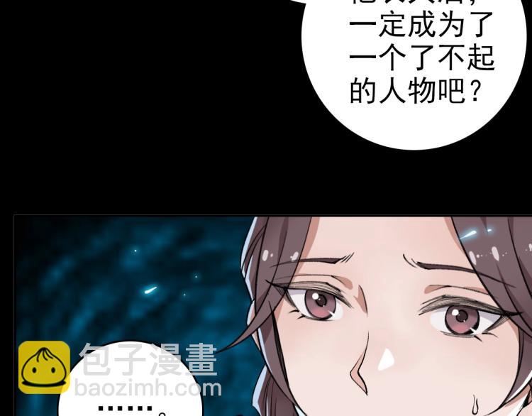 第8话 修仙之法(1/3)-第9话