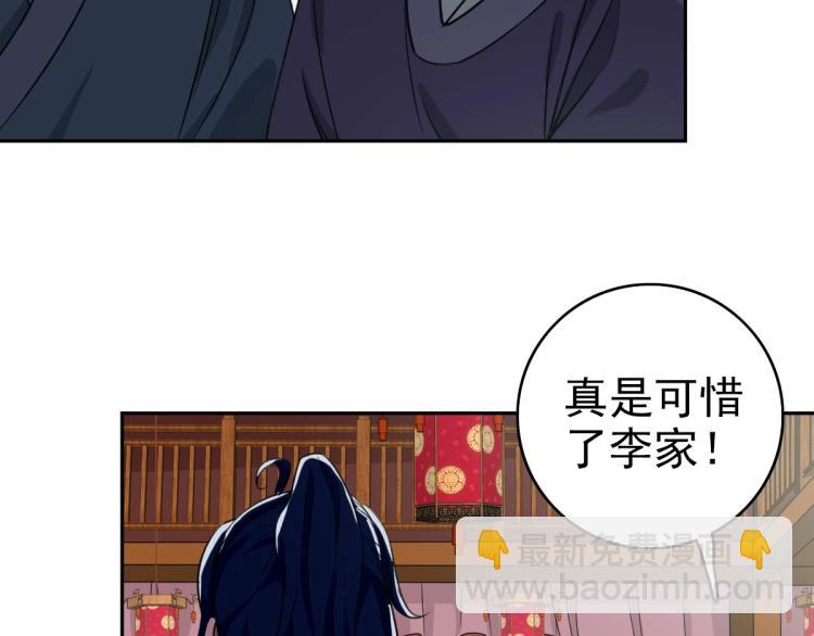 第8话 修仙之法(1/3)-第9话