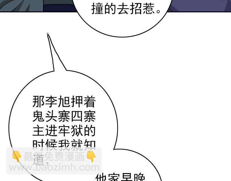 第8话 修仙之法(1/3)-第9话