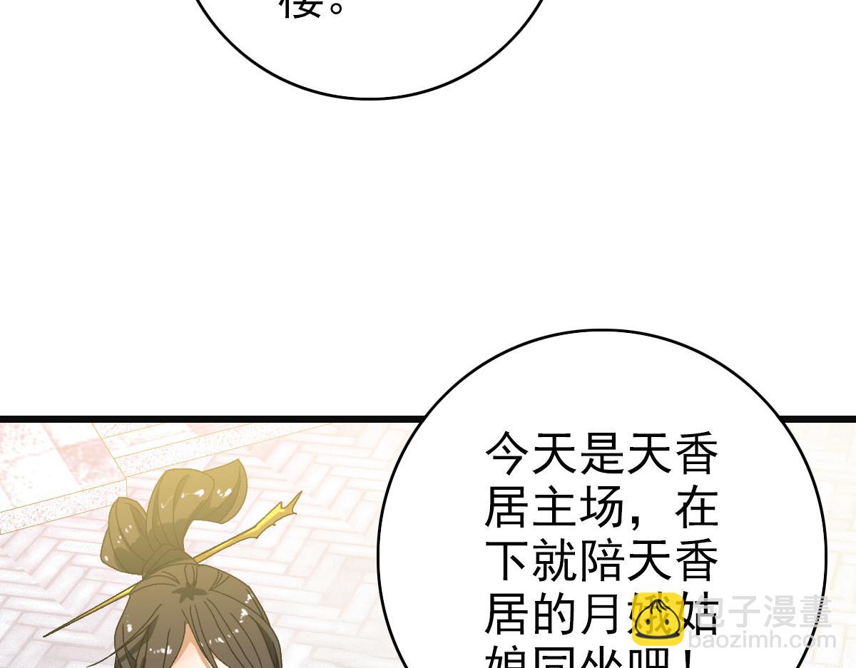 第80话 冤家路窄(1/3)-第81话