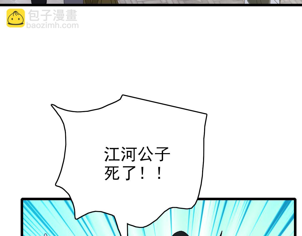 第82话 神秘刺客(1/3)-第83话