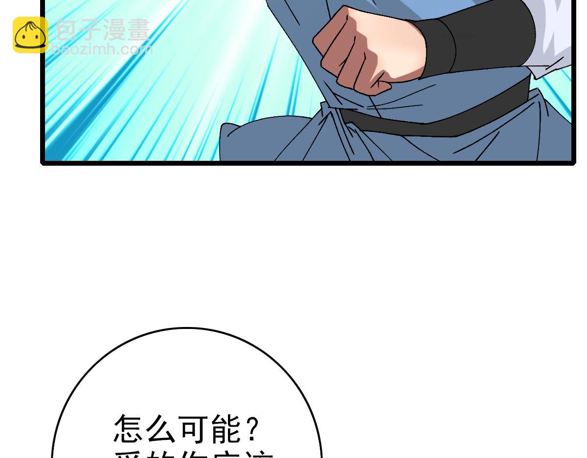 第82话 神秘刺客(1/3)-第83话