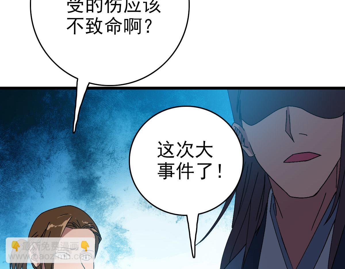 第82话 神秘刺客(1/3)-第83话