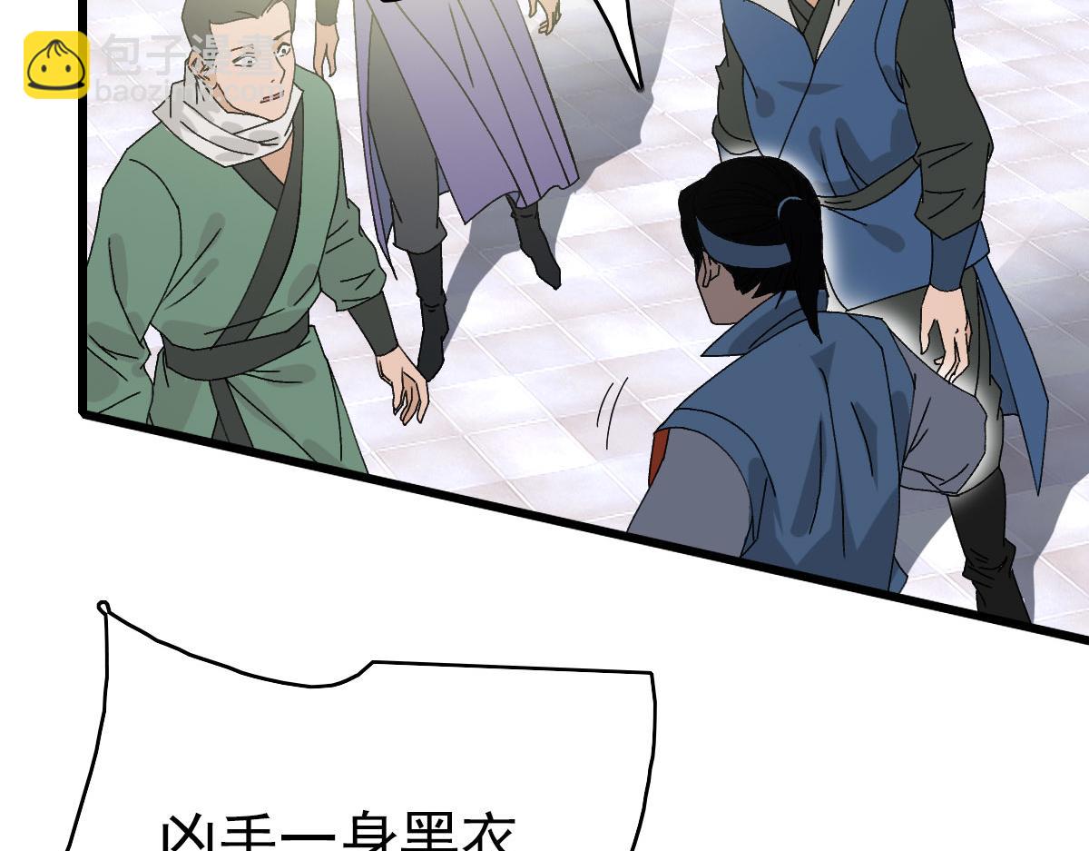 第82话 神秘刺客(1/3)-第83话