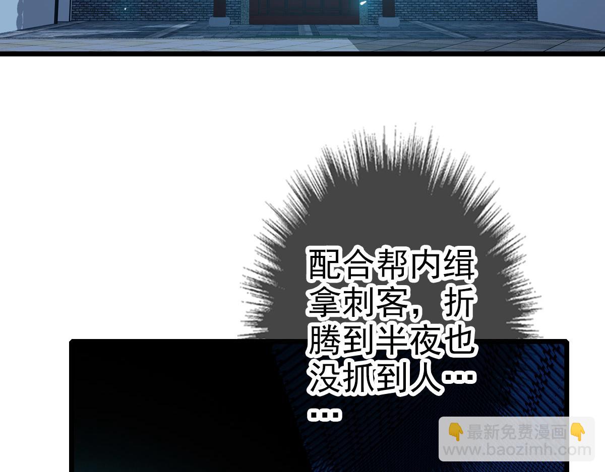 第82话 神秘刺客(1/3)-第83话