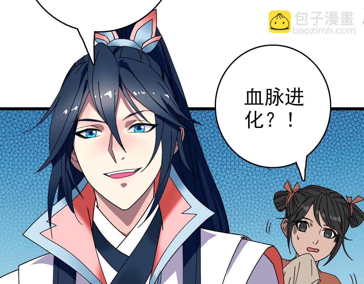第84话 突袭任务(1/3)-第85话
