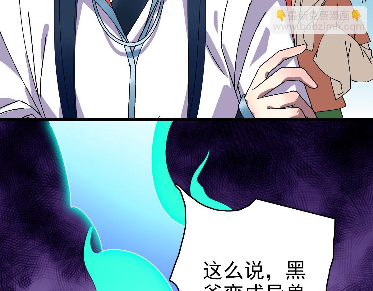 第84话 突袭任务(1/3)-第85话