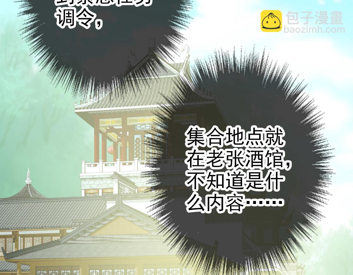 第84话 突袭任务(1/3)-第85话