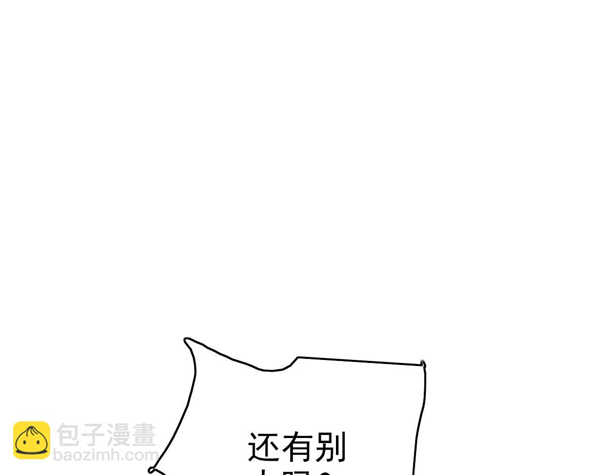第86话 初会道友(1/3)-第87话