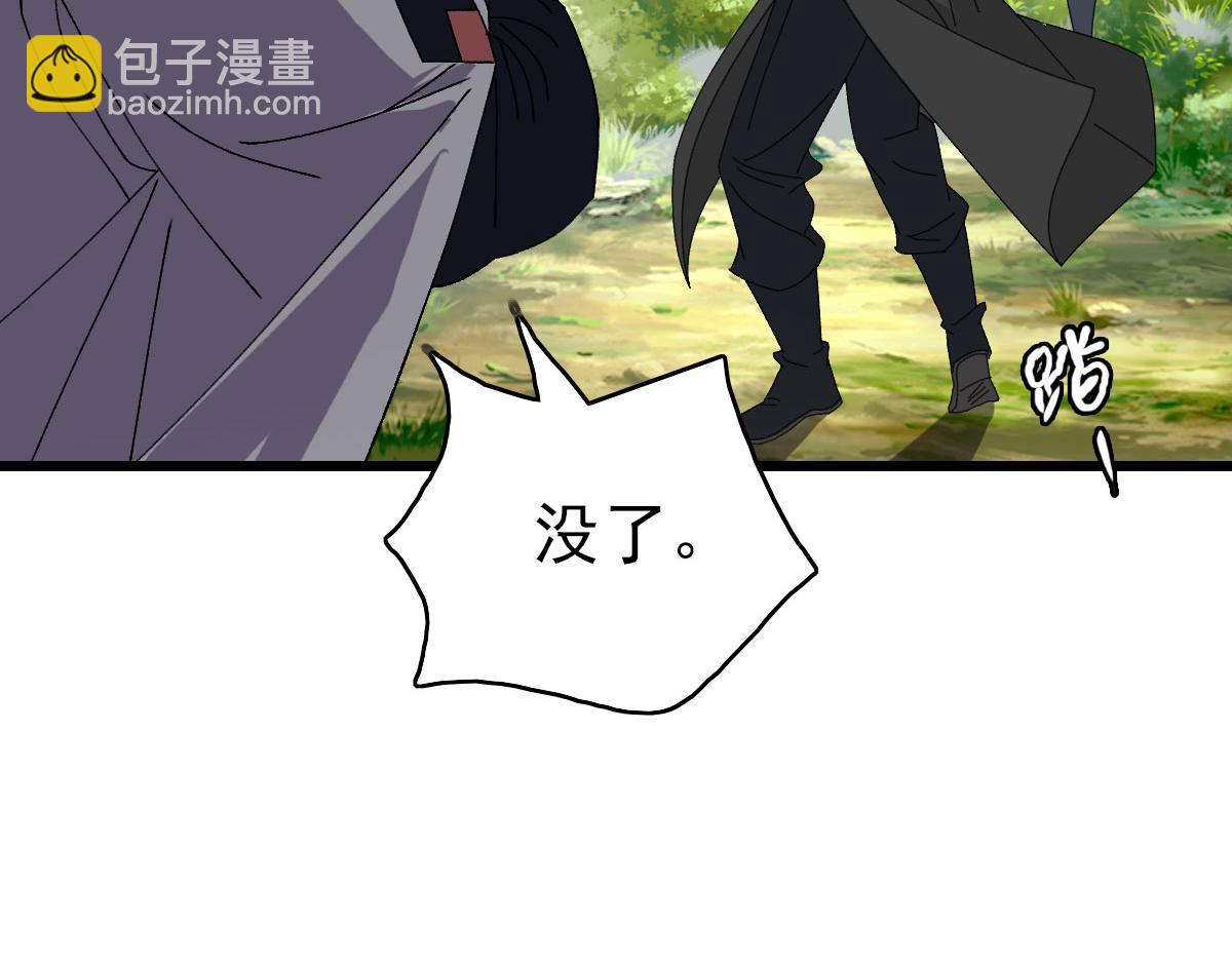 第86话 初会道友(1/3)-第87话