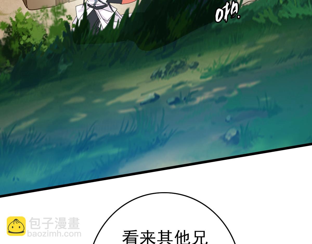 第86话 初会道友(1/3)-第87话