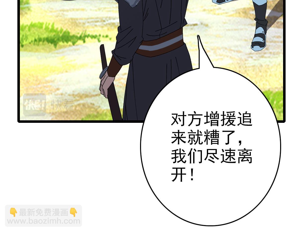 第86话 初会道友(1/3)-第87话