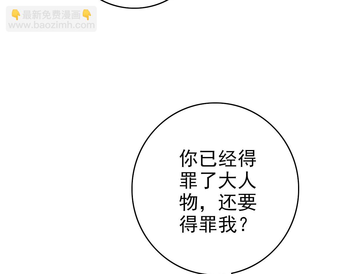 第86话 初会道友(1/3)-第87话