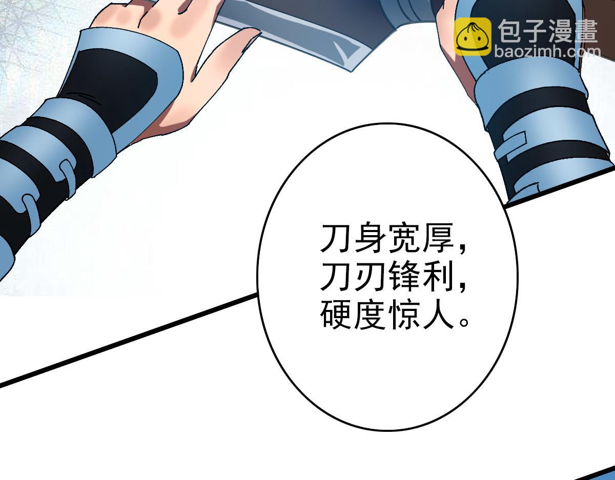 第86话 初会道友(1/3)-第87话