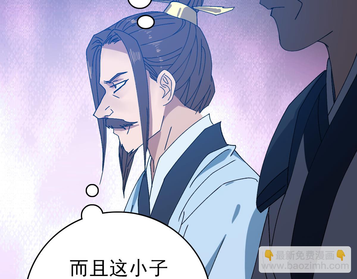 第88话 仙籍入手(1/3)-第89话
