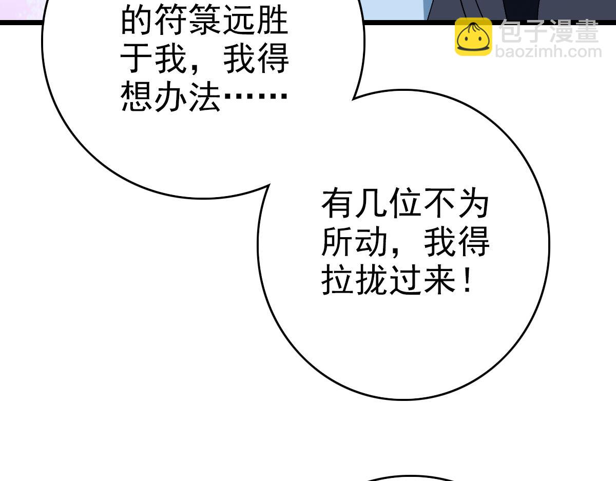 第88话 仙籍入手(1/3)-第89话
