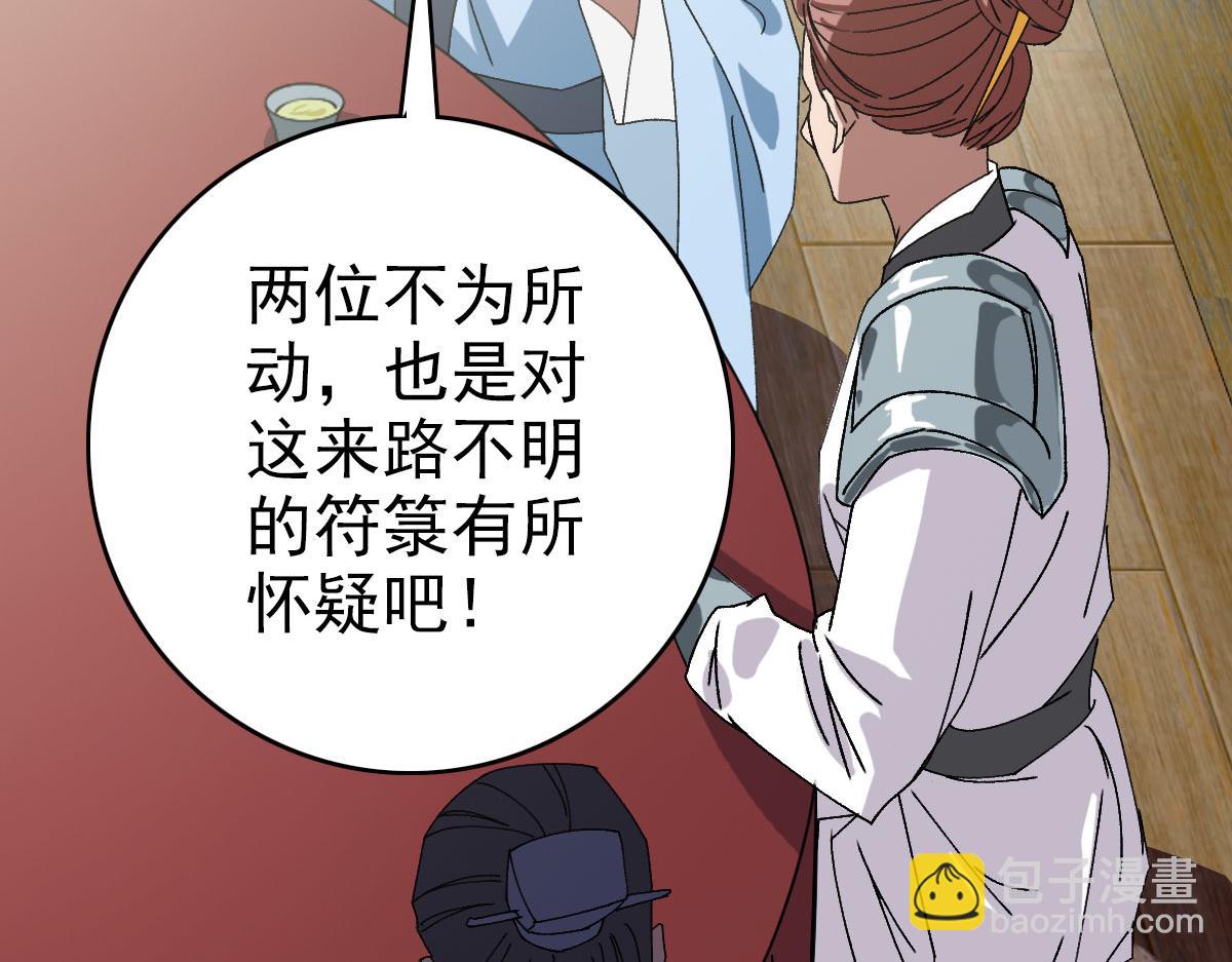 第88话 仙籍入手(1/3)-第89话