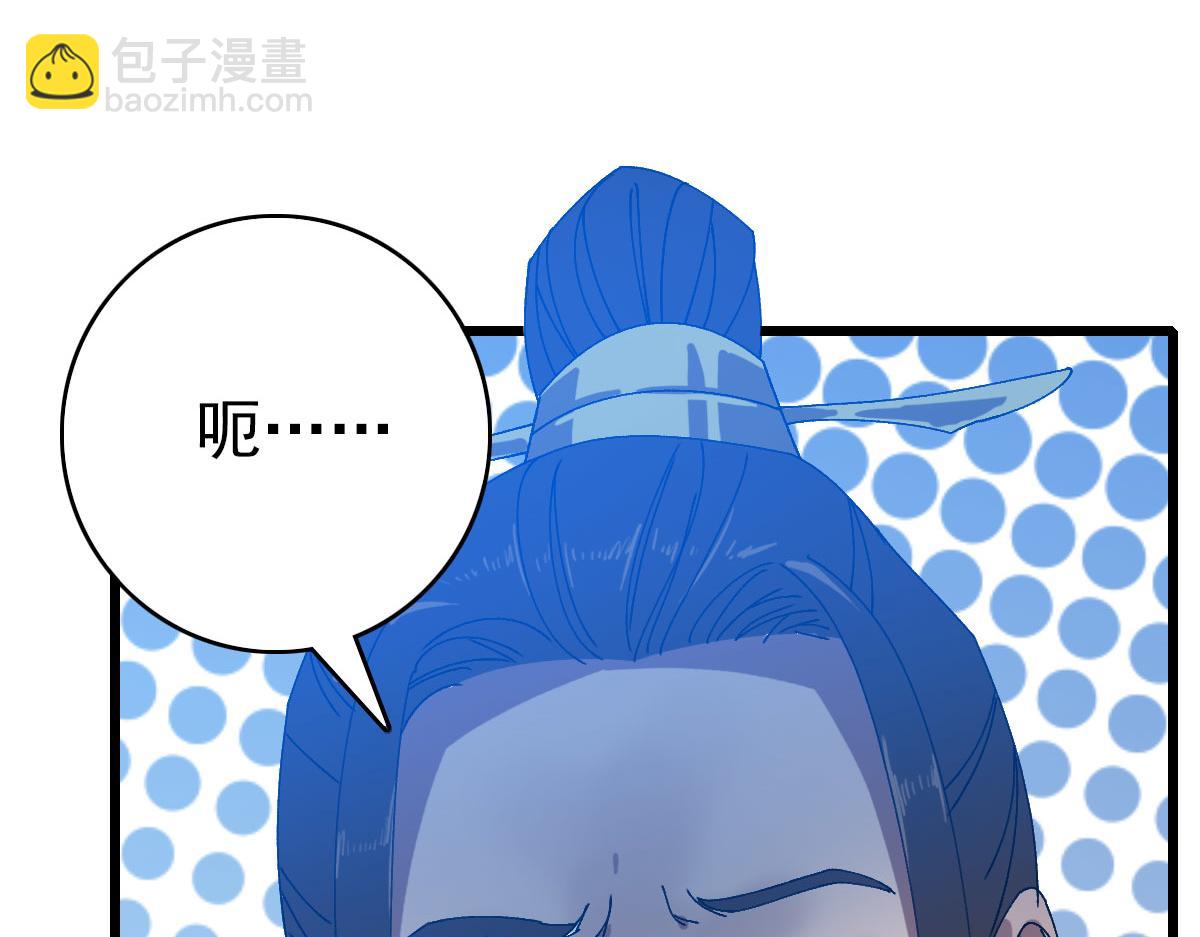 第88话 仙籍入手(1/3)-第89话